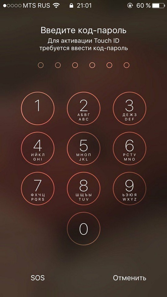 Снятие пароля iPhone 13
